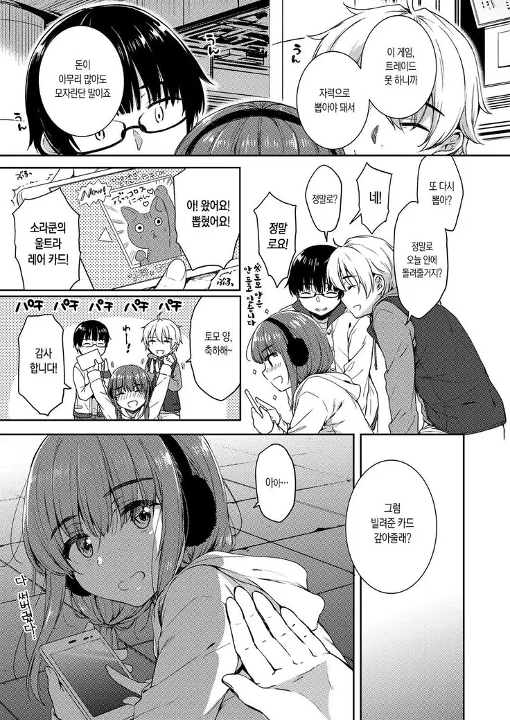 It's Not Me... After.