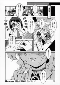 [Yaeda Nagumo] Motto Motto