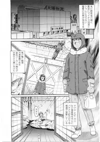 [Morris] Beaker no Naka no Yokubou - Libido in the Beaker.