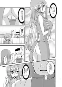 [valssu (Charu)] Melon ga Chou Shindou! R Soushuuhen IV (Tales of the Abyss) [Digital]