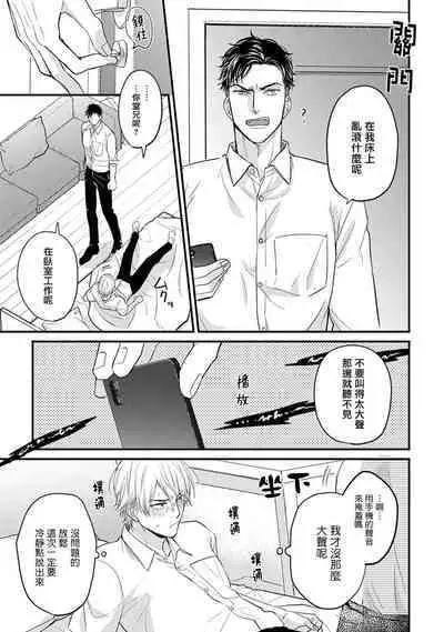 [Yamada Nichoume] Tabetemo Oishiku Arimasen 2 | 尝起来一点都不好吃 2 Ch. 6-20 [Chinese] [冒险者公会] [Digital]