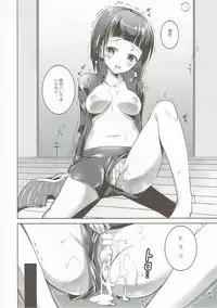 (C90) [TwinBox (Hanahanamaki, Sousouman)] Asuna to VR Game (Sword Art Online)