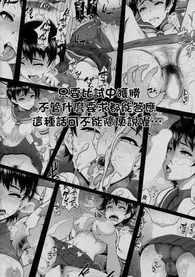 "Kimi no Kachi dane Yakusoku Doori Kimi no Iukoto Nandemo Kikuyo" Bon | 「你贏了,按照約定,想怎樣都可以喔」之本