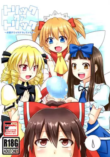 (C90) [HELL-ION (Yoshino.)] Trick Or Trick (Touhou Project)