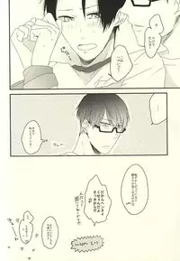 (Lucky Item wa Omae nano dayo) [dull (Kotoko)] Gaman Sinakya Dame (Kuroko no Basuke)