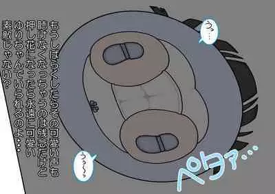 Oshibana Shoujo