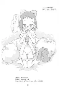 (C75) [Status Doku (Isawa Nohri)] Orange Album (Ojamajo Doremi)