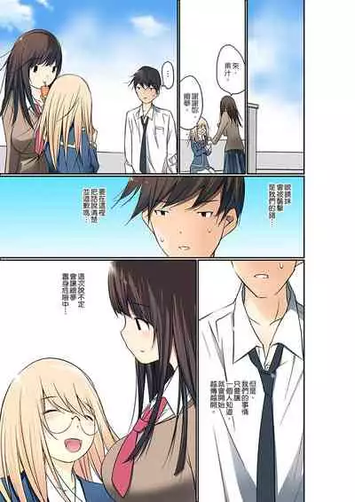 Manchira shiteru JK o Hakken shita node Gakuen Nai de Choukyou shite mita | 暴露狂女子高中生的日常生活 學校內的變態調教 Ch.1-29