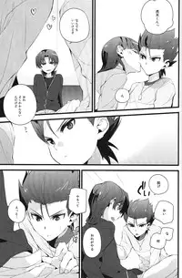 [Ingreen (Yuuki Hisawa)] Nee Kotakun! (Ginga e Kickoff!!)