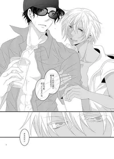 [Takumian (Yamazaki Takumi)] Summer Encount (Meitantei Conan) [Digital]