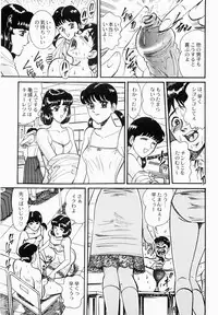 [Moriya Neko] Ai no Injotai