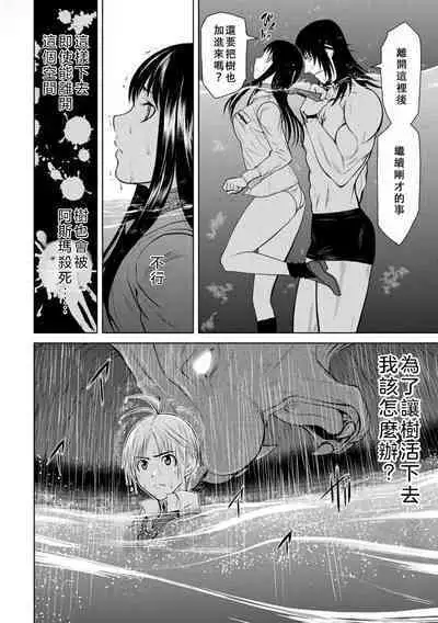 Chijou Hyakkai Ch06-10 Chinese Version「地上100阶」個人翻譯潤色