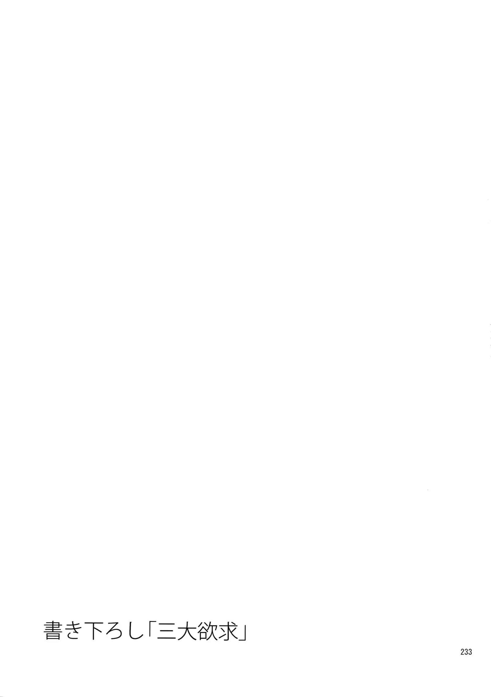 BOROZS Usagi Tora Sairoku