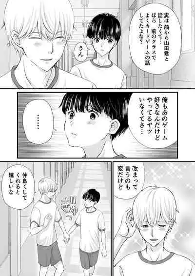 Inkya ga Class no Ninkimono ni Yokjyousareta