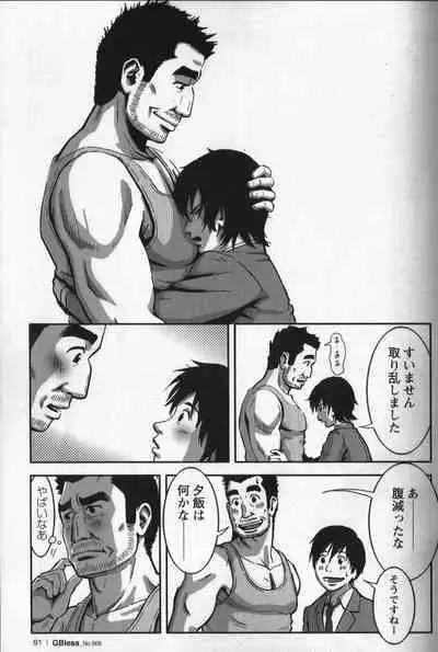 Tsubasa o Kudasai. Part 3