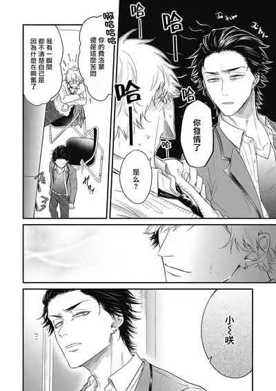 [Yuri Azul] pop one's cherry Vol. 1-3 [Chinese] [冒险者公会] [Digital]