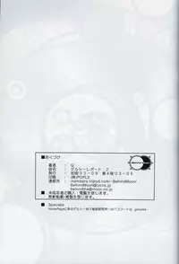 (CR32) [Behind Moon (Q)] Dulce Report 2 [English] [mood44]