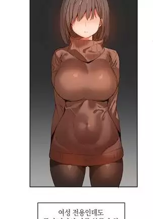 Hari's Lumpy Sharehouse Ch.0-29