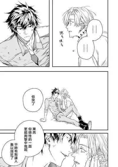 [Seina Anji] World's End Blue Bird | 末世青鸟 Ch. 4-10 + 特典 + 11-12 [Chinese] [Digital]