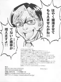 (C83) [WICKED HEART (ZooTAN)] Carnival! (Yu-Gi-Oh! Zexal)