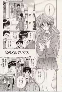 [Iijima Yuuki] Atsui no... - It's so hot...