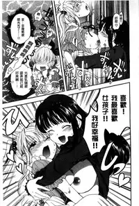 [Ogawa Hidari] Chichin Kurikuri | 美乳頭逗弄逗弄 [Chinese]