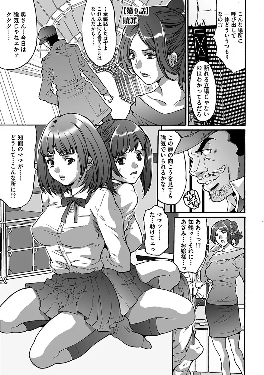 Gesu dake shika Inai Machi