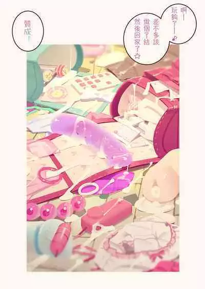 [MonsieuR (MUK)] Tiny Evil - Tennen Doesu Mesugaki Inma-chan-tachi no Mugen Sakusei Jigoku | 天然抖S淫魔們的無限榨精地獄 [Chinese] [Digital]