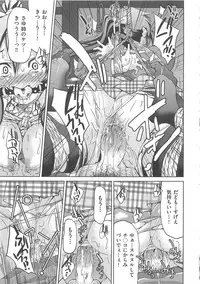 [Inoue Yoshihisa] Kousoku Ihan - Violate Restriction