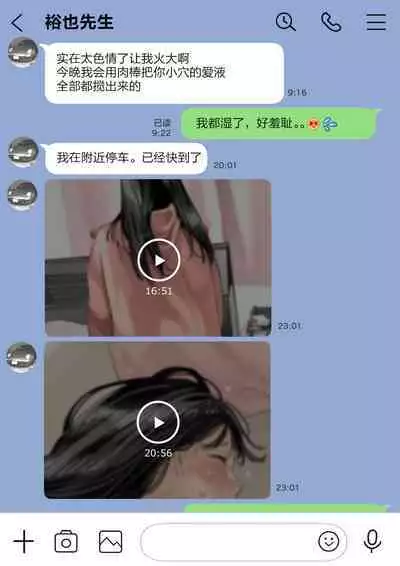 彼女のスマホを覗いただけなのに 1-3