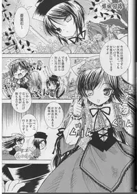 (Mimiket 12) [Quarter View (Jinnou Jyou)] A solitude (Rozen Maiden)