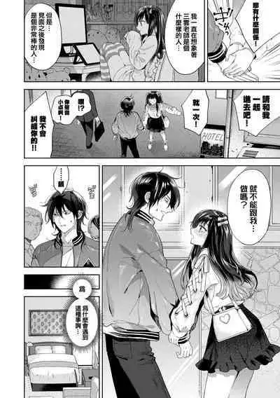 Follower Darakuron 1-2