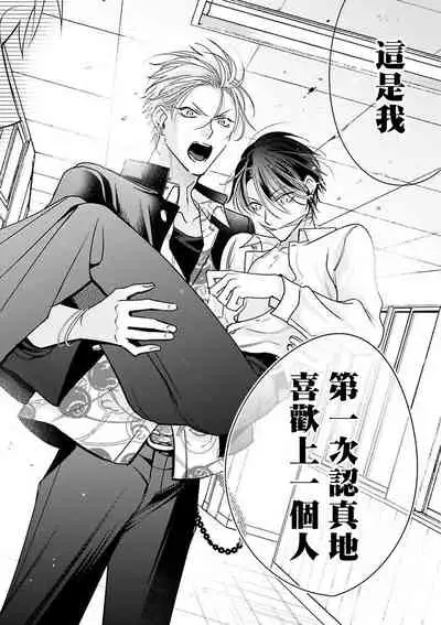 [Totofumi] Densetsu no Yarichin VS Teppeki no Shiriana | 传说级炮王vs铁壁屁眼 (MAGAZINE BE×BOY 2021-10) 1-4 [Chinese] [冒险者公会] [Digital]