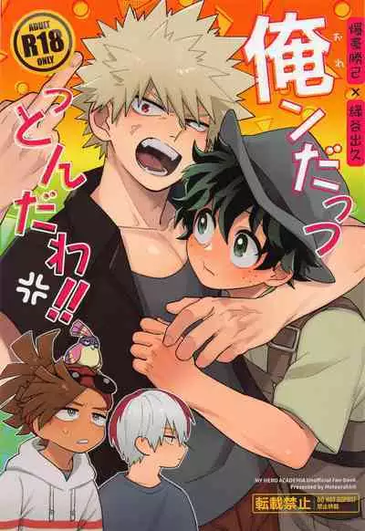 orendattsuttondawa!!