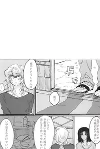 (Gensou no Shangri-la) [Nepenthes Torii (Shishitsu)] bottom of your trench (Soukyuu no Fafner)