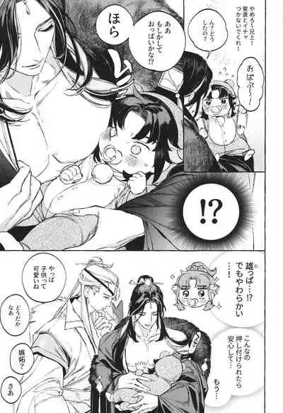 狐琉皇