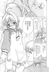 [St.LUGER POWER (D.HIRANUMA)] Kero-chan to Issho (Card Captor Sakura)