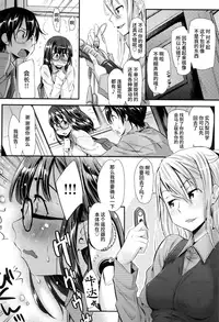 [Abe Manabu] Kaikan Rensa [Chinese] [无毒汉化组]