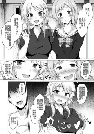 Illumination Swap )