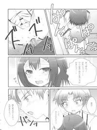 (Shota Scratch 12) [popularplus (Plus)] Hideyoshi Days (Baka to Test to Shoukanjuu)