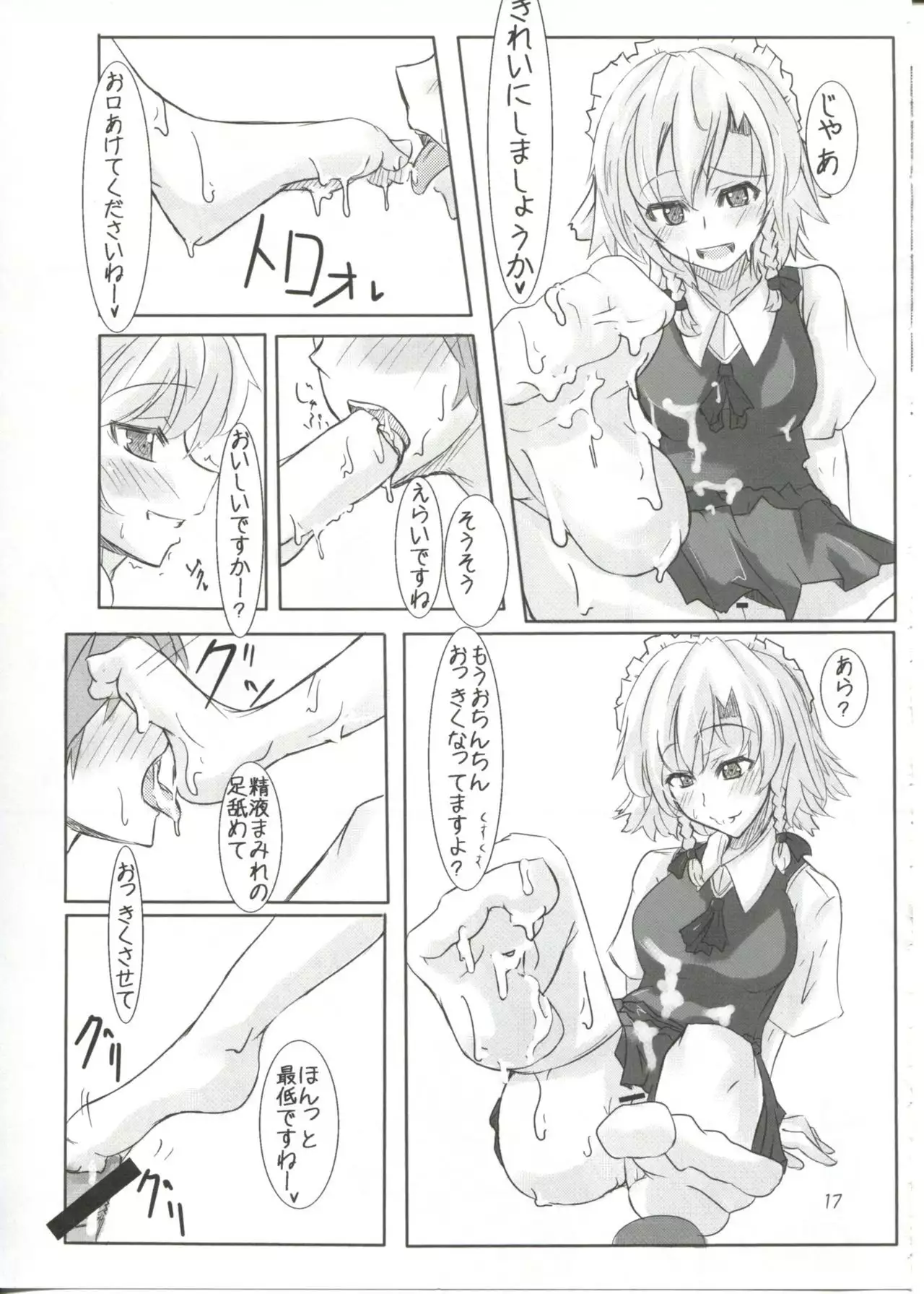 →↓+K Touhou Kurenai Ma Ashi