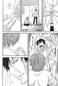 (Zenkai Cadence 5) [Ura Child (Ura.)] Yokunen Ja I ~Shinkai Hayato Hen~ (Yowamushi Pedal)