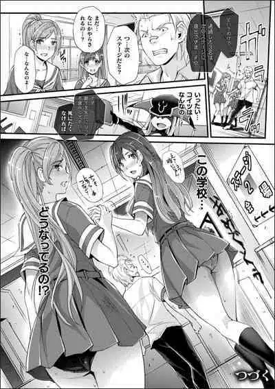 [Rakujin] Abandon-100Nukishinai to Derarenai Fushigi na Kyoushitsu-with Character design & Secret illustration, E-book limited version