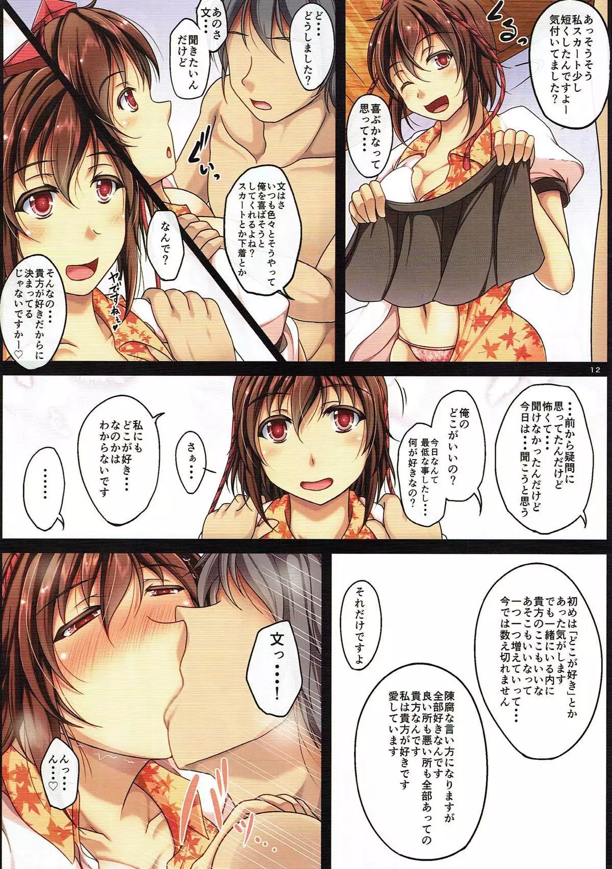 Sono Tengu Kanojo ni Tsuki - Koi no Biyaku to Onsen to