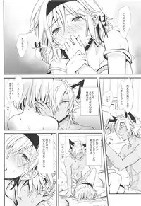 (C94) [momoirohoppe (Rei)] Kao ni wa Dezu to mo Mimi ni Deru (Granblue Fantasy)