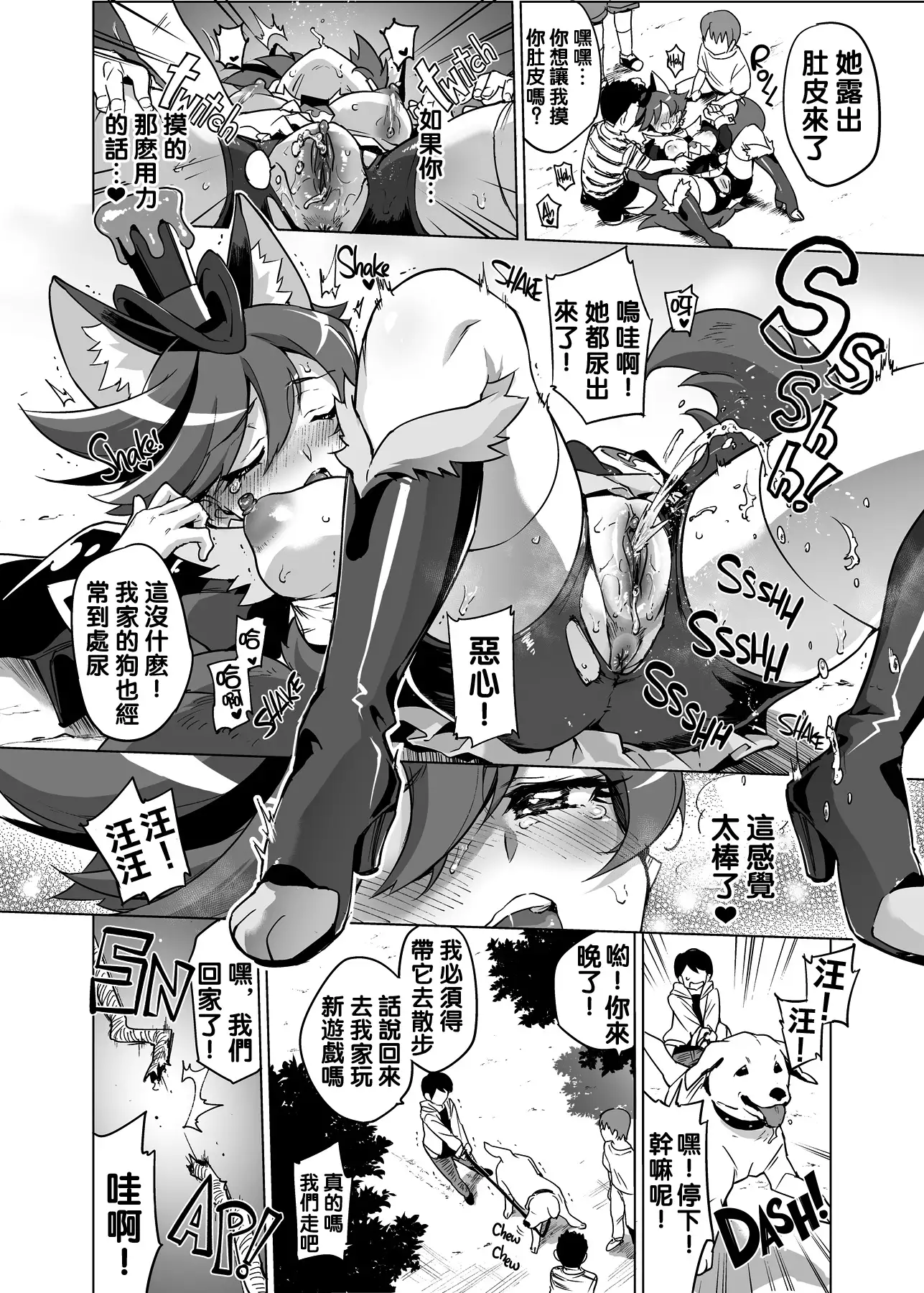 Chocolat-chan no Kirakira Roshutsu Juukan