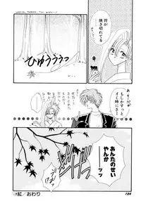 [Mizuki Raimu] MADE in HEAVEN