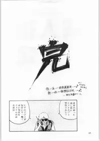 [CABLE HOGUE UNIT (Various)] Crossing the Line Round Three (Gundam)