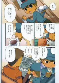 (C75) [M Kichibeya (Uchida Junta)] Seinen Luke to Saigo no Honyarara (Professor Layton)
