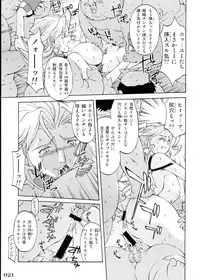 (C83) [POWERPLAY (Various)] Jasu Gaku no Ero Hon (Rival Schools)